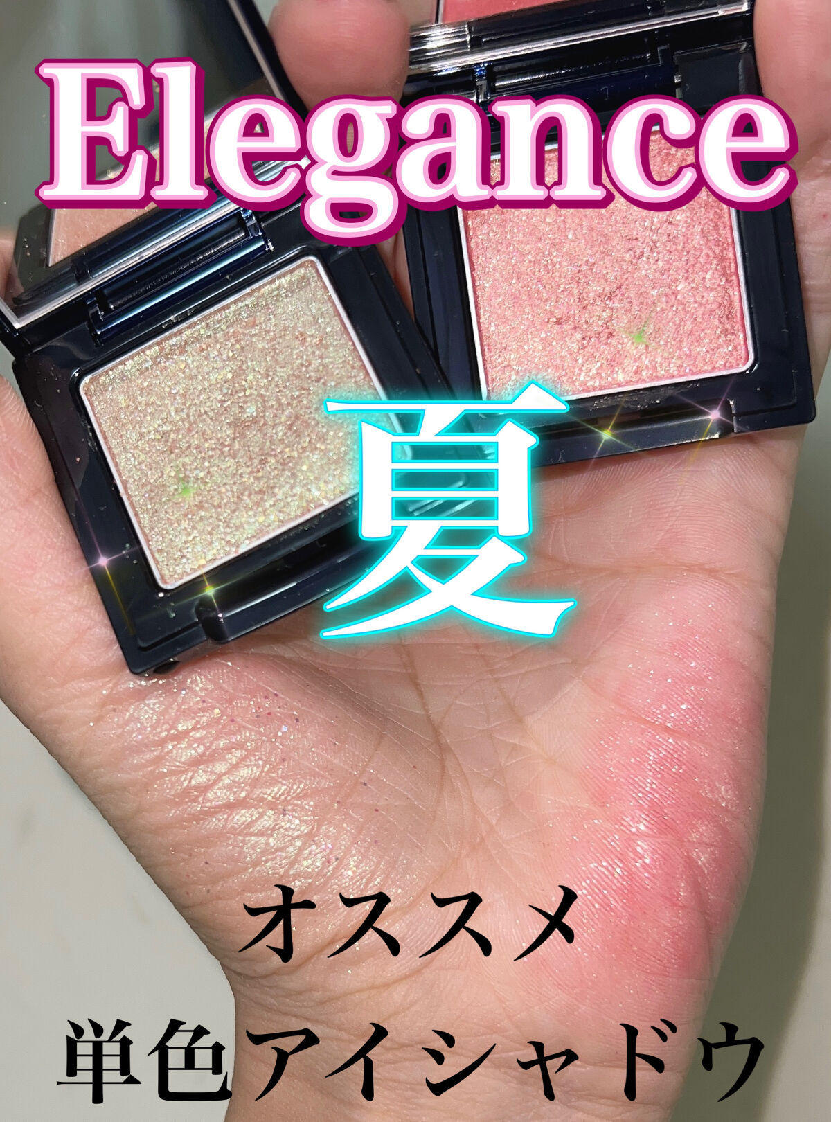 ラズル アイカラー/エレガンス ラズル /単色アイシャドウを使ったクチコミ（1枚目）