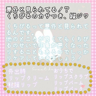 VT シカバイタル クリームのクチコミ「リップケアって意外とサボってない？
でも実は結構見られてる😂

だからしっかりケアして印象を良.....」（2枚目）