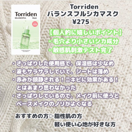 CICA デイリースージングマスク/VT/シートマスク・パックを使ったクチコミ(4枚目)