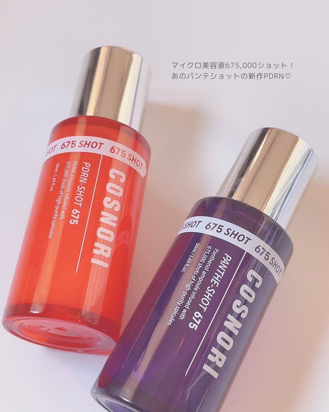 YU|敏感肌レビュー on LIPS 「.📍COSNORI(@cosnori_jp)PDRNショット6..」(2枚目)