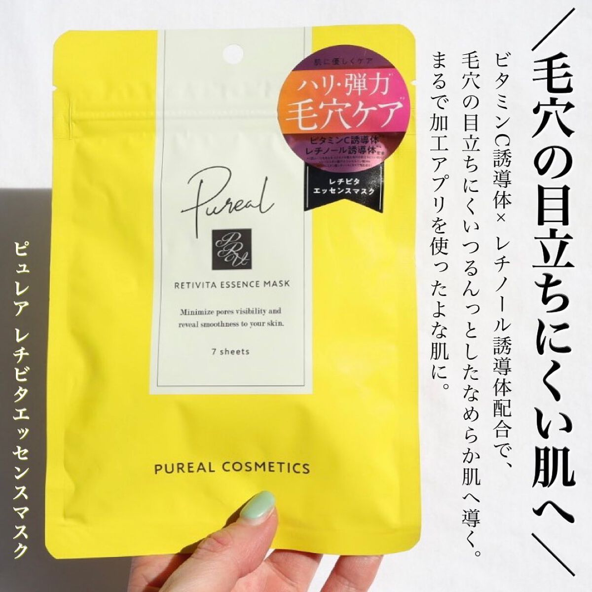 クリアエッセンスマスク/ピュレア/シートマスク・パックを使ったクチコミ（3枚目）