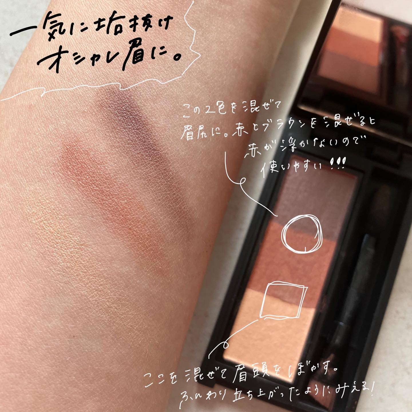 セルヴォーク インディケイトアイブロウパウダー 06 カッパーブラウン/Celvoke/パウダーアイブロウを使ったクチコミ（3枚目）