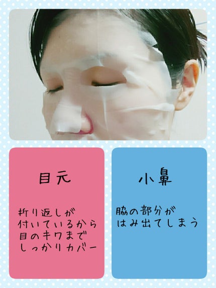 フェイシャルマスク ハリ弾力タイプ/matsukiyo/シートマスク・パックを使ったクチコミ(2枚目)