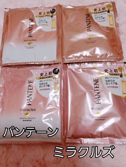 ミラクルズ リッチモイスチャー シャンプー/トリートメント/パンテーン/市販シャンプーを使ったクチコミ(2枚目)