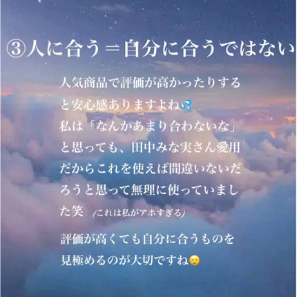 うた@LIPSパートナー on LIPS 「こんばんは🌙今日は肌の綺麗な親友が無意識にやっている【美肌習慣..」(4枚目)