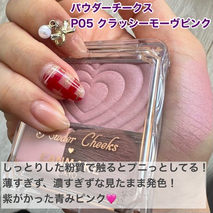 パウダーチークス/キャンメイク/パウダーチークを使ったクチコミ(2枚目)