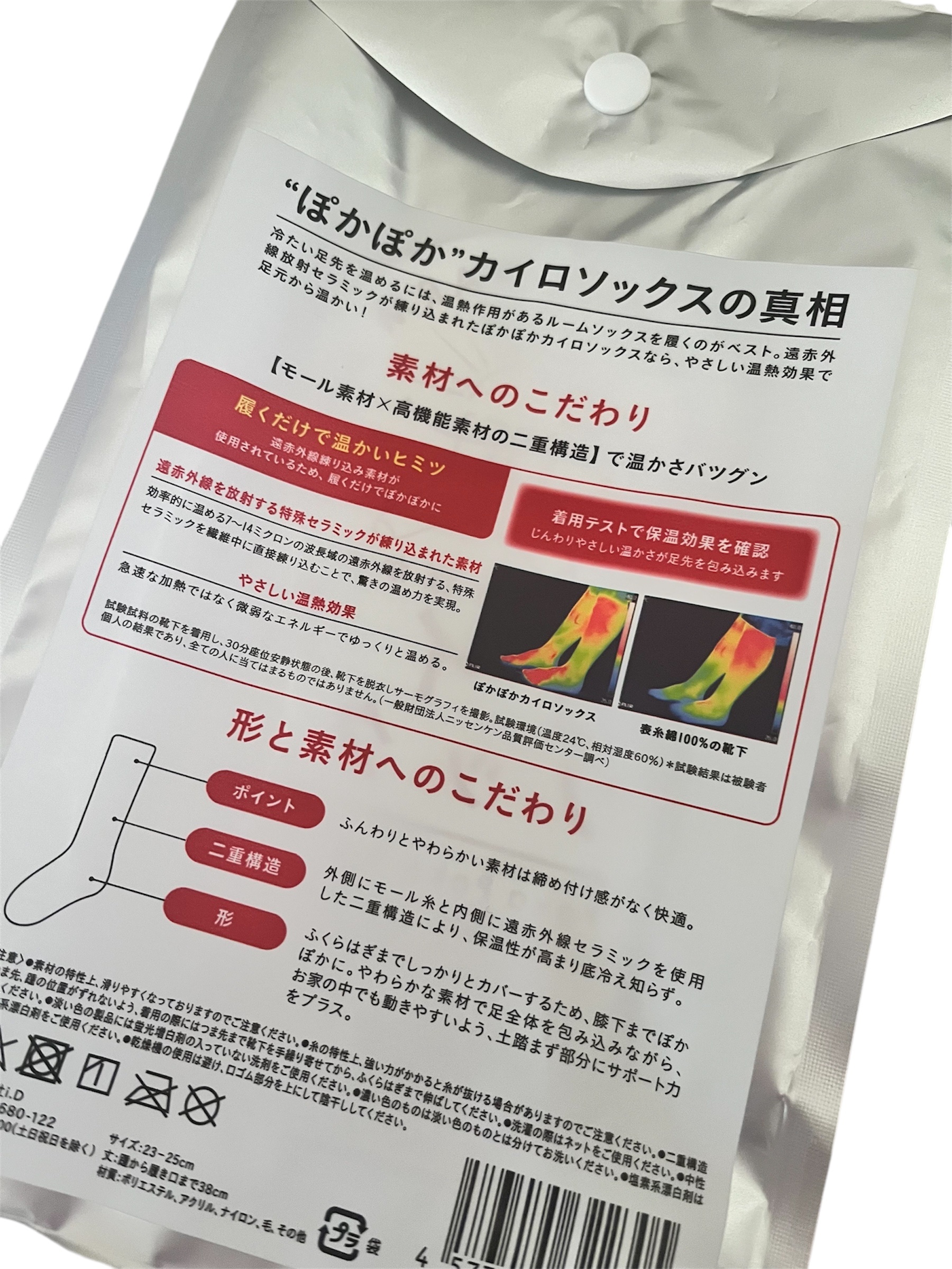 ぽかぽかカイロソックス/カイロソックス/暖かい靴下を使ったクチコミ（3枚目）