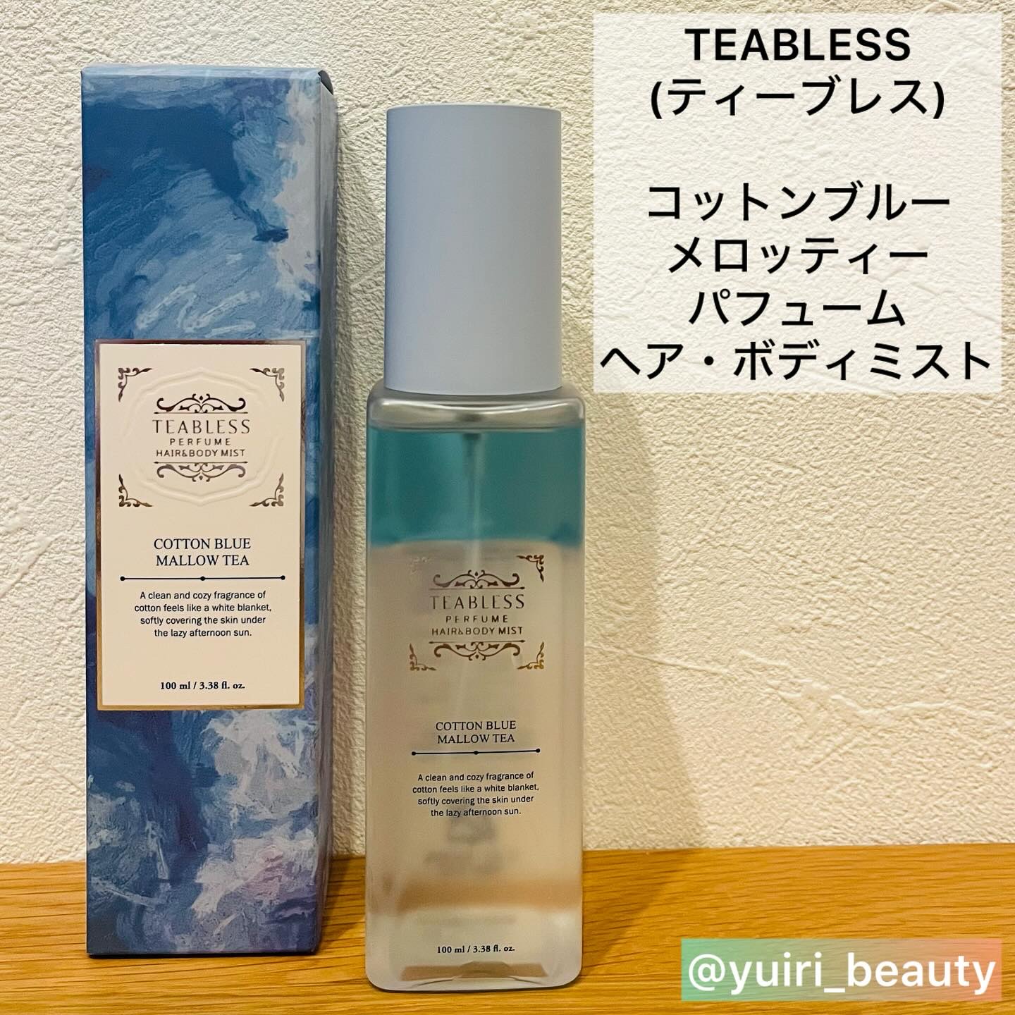 パヒュームヘア＆ボディミスト コットンブルーメロウティー/TEABLESS/ヘアミストを使ったクチコミ（2枚目）