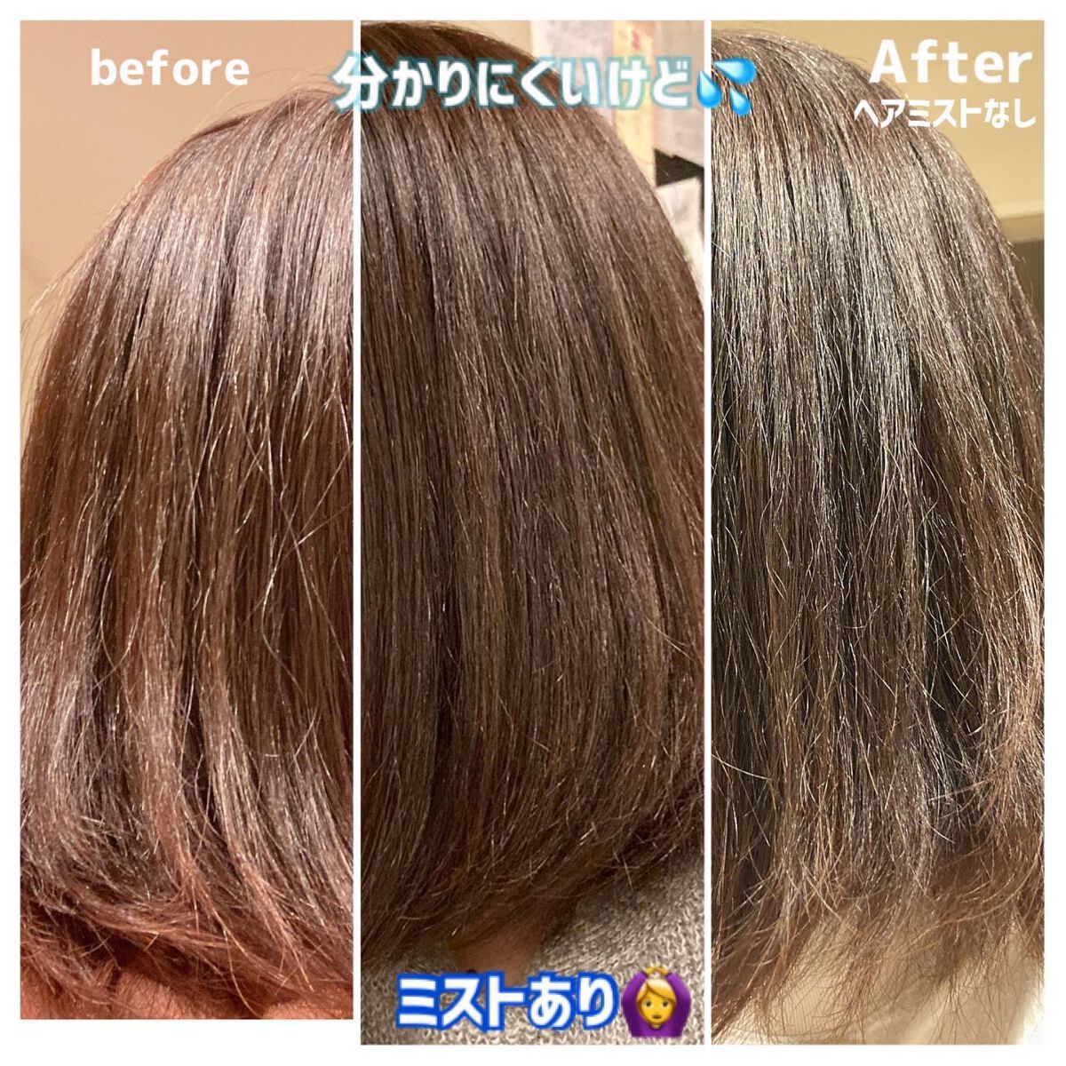 ヘアパック in ミスト/Daleaf/ヘアミルクを使ったクチコミ(6枚目)