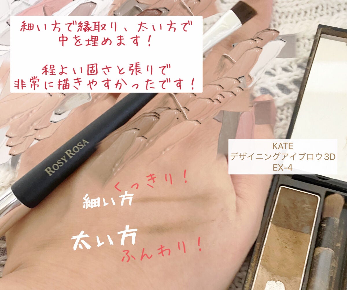 ダブルエンドアイブロウブラシ スマッジタイプ/ロージーローザ/メイクブラシを使ったクチコミ(2枚目)