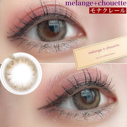 メランジェ シュエット ワンデー/melange+chouette/ワンデー(1DAY)カラコンを使ったクチコミ(1枚目)
