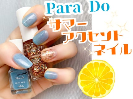 ミニネイル/パラドゥ/マニキュアを使ったクチコミ(1枚目)