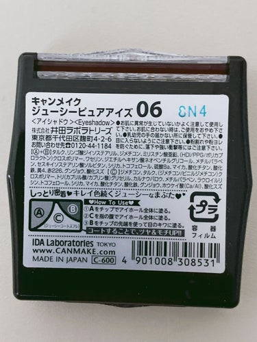 ジューシーピュアアイズ/キャンメイク/アイシャドウパレットを使ったクチコミ（4枚目）