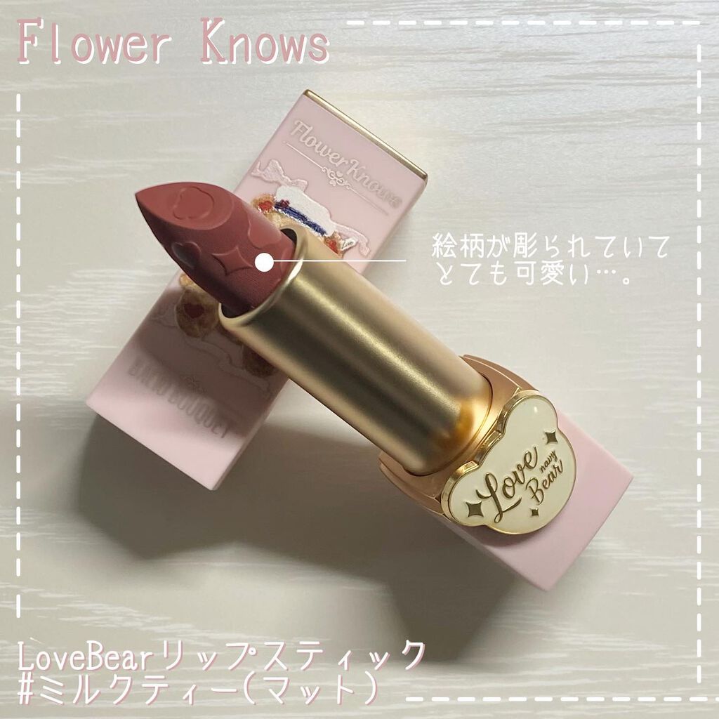 リトルエンジェルフェザーマットリップ/FlowerKnows/口紅を使ったクチコミ（2枚目）
