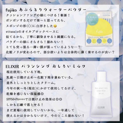 エテュセ ポアレスプライマー/ettusais/化粧下地を使ったクチコミ(2枚目)
