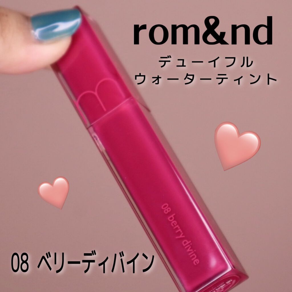 デュイフルウォーターティント/rom&nd/リップティントを使ったクチコミ(2枚目)