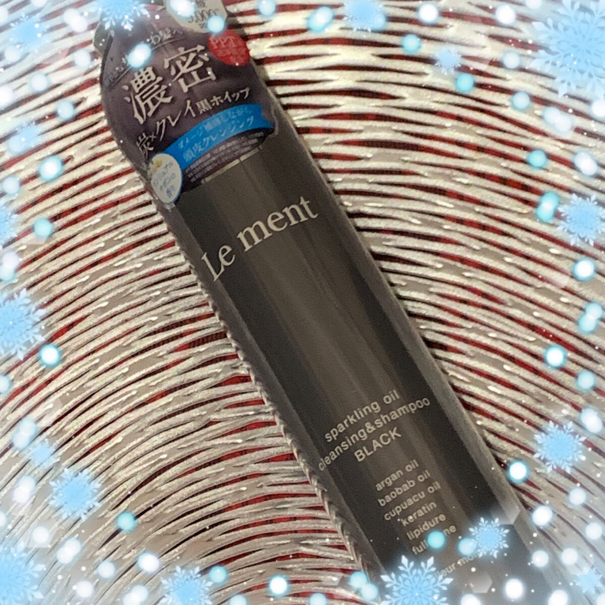 スパークリングオイル クレンジング＆シャンプー ブラック /Le ment/市販シャンプーを使ったクチコミ（1枚目）