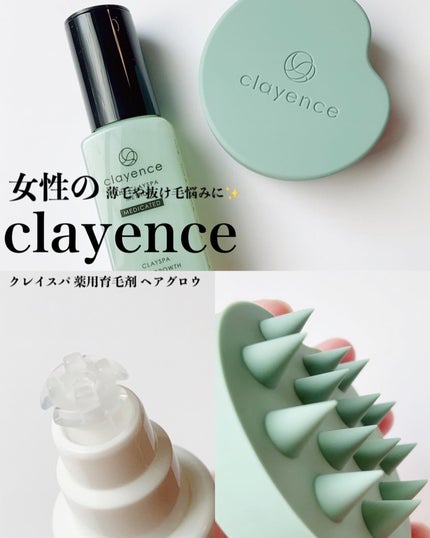 クレイスパ 薬用育毛刺 ヘアグロウ/clayence/頭皮ローションを使ったクチコミ(1枚目)