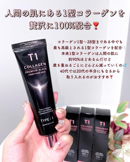 T1 コラーゲンプレミアムブラック/T1 collagen/洗い流すパック・マスクを使ったクチコミ(3枚目)