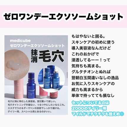 グルタチオングロウアンプル/MEDICUBE/美容液を使ったクチコミ(3枚目)