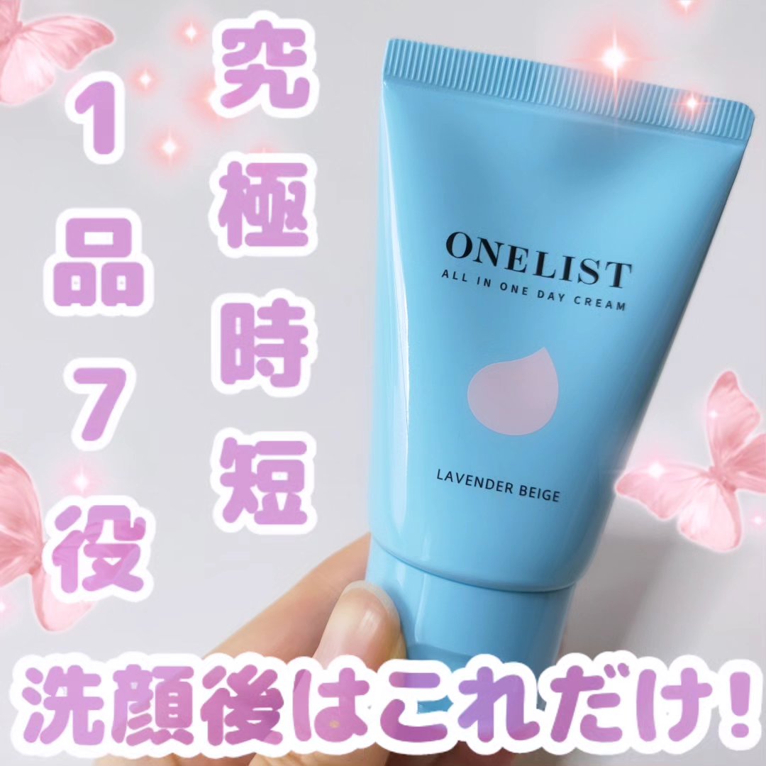 ワンリスト オールインワン デイクリーム/ナリスアップ/オールインワン化粧品を使ったクチコミ（1枚目）