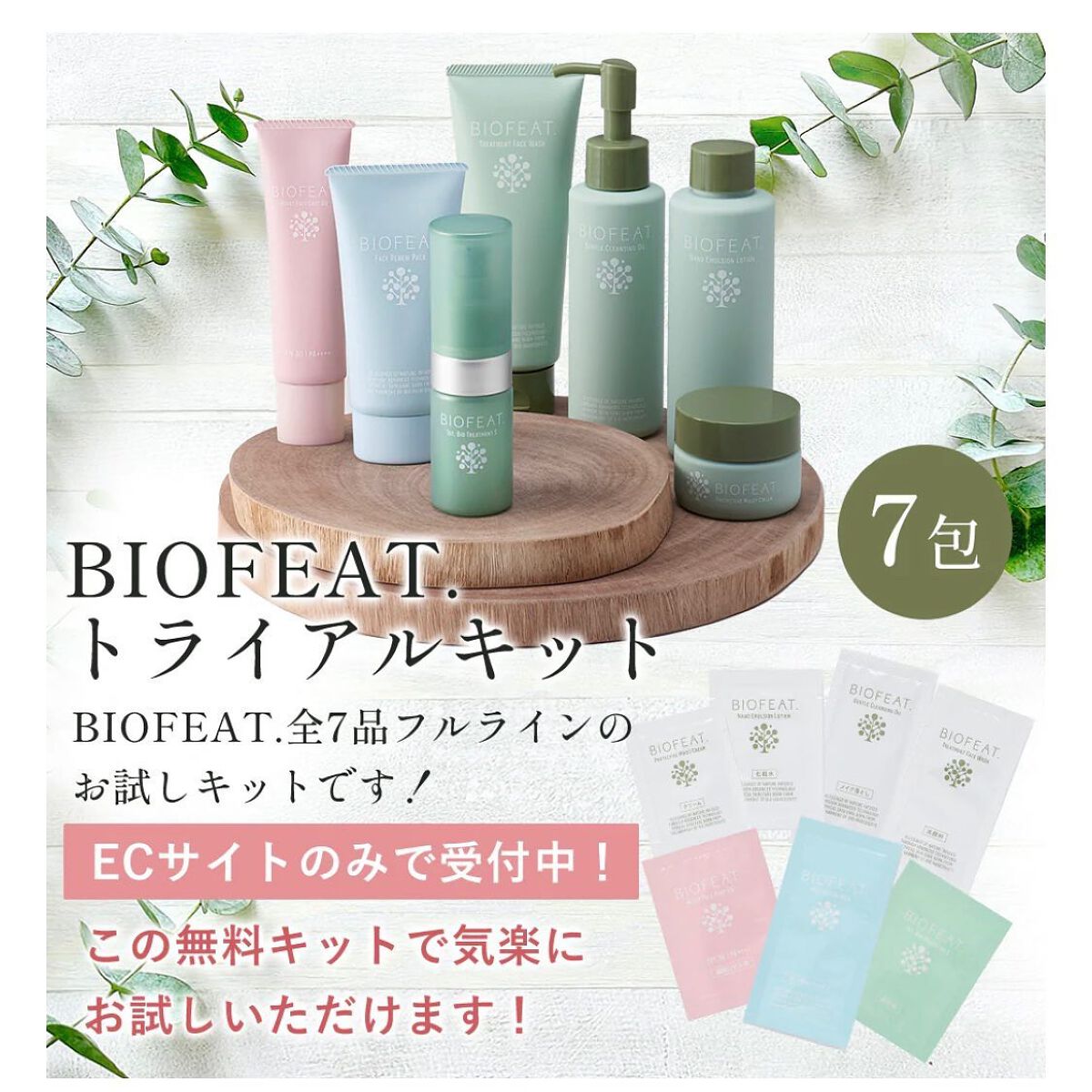 トリートメントフェイスウォッシュ /BIOFEAT. /その他洗顔料を使ったクチコミ（3枚目）