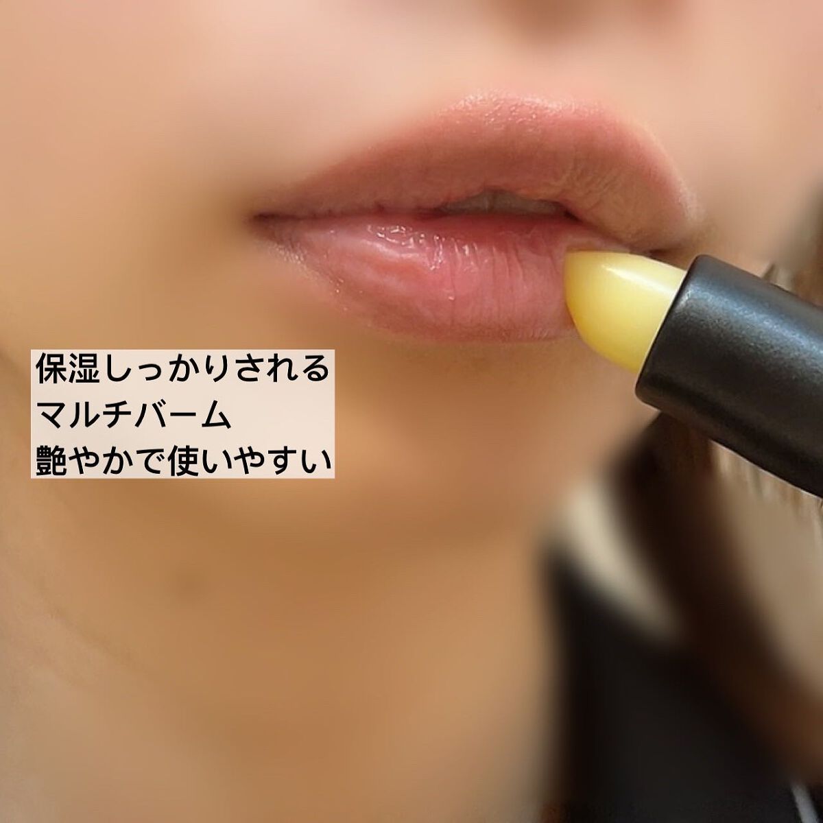 えびとうに🌷 on LIPS 「💄LIP&BALM💄.✔︎YEONJIチョウセンのノキリップ&..」(4枚目)