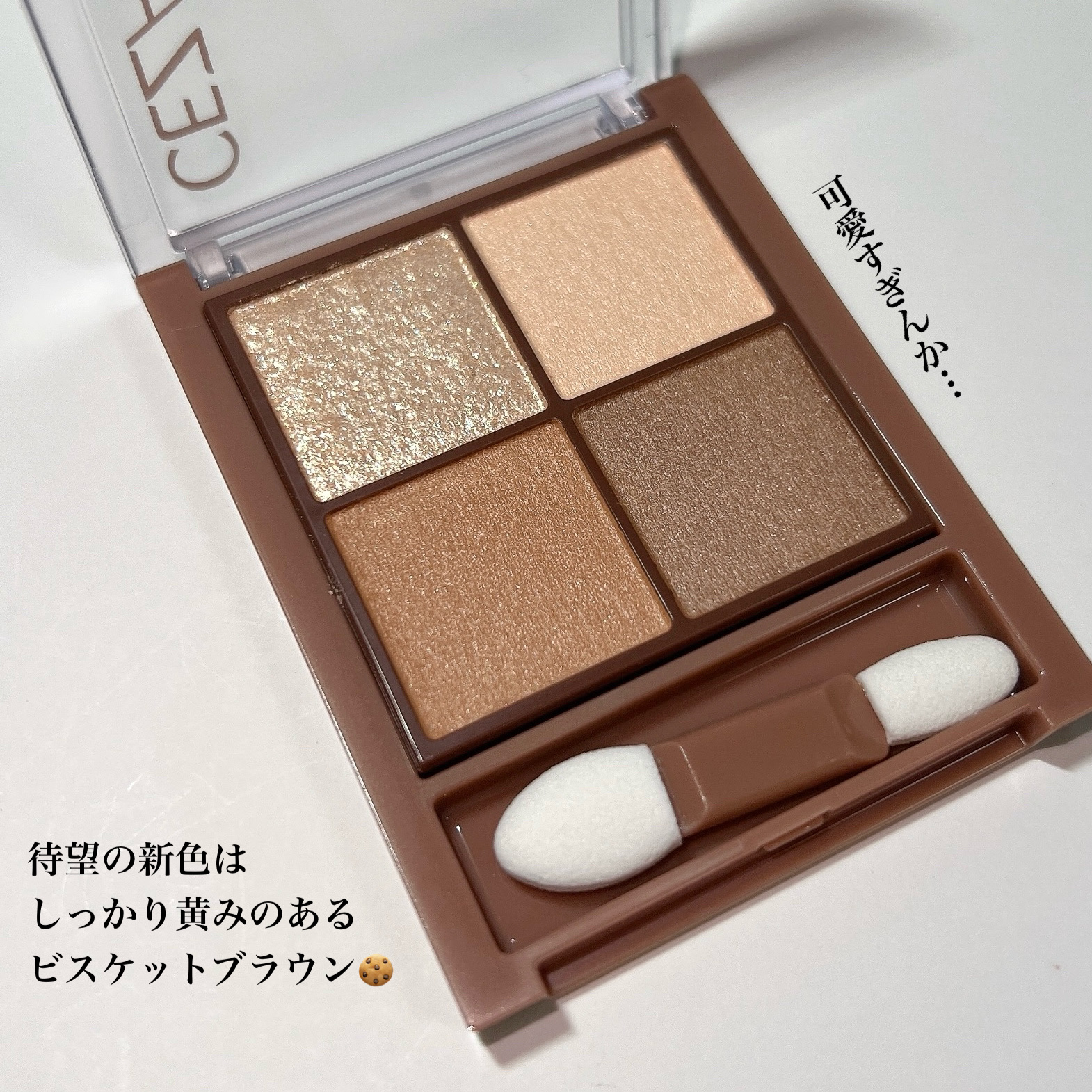 ビタートーンアイシャドウ/CEZANNE/パウダーアイシャドウを使ったクチコミ（2枚目）