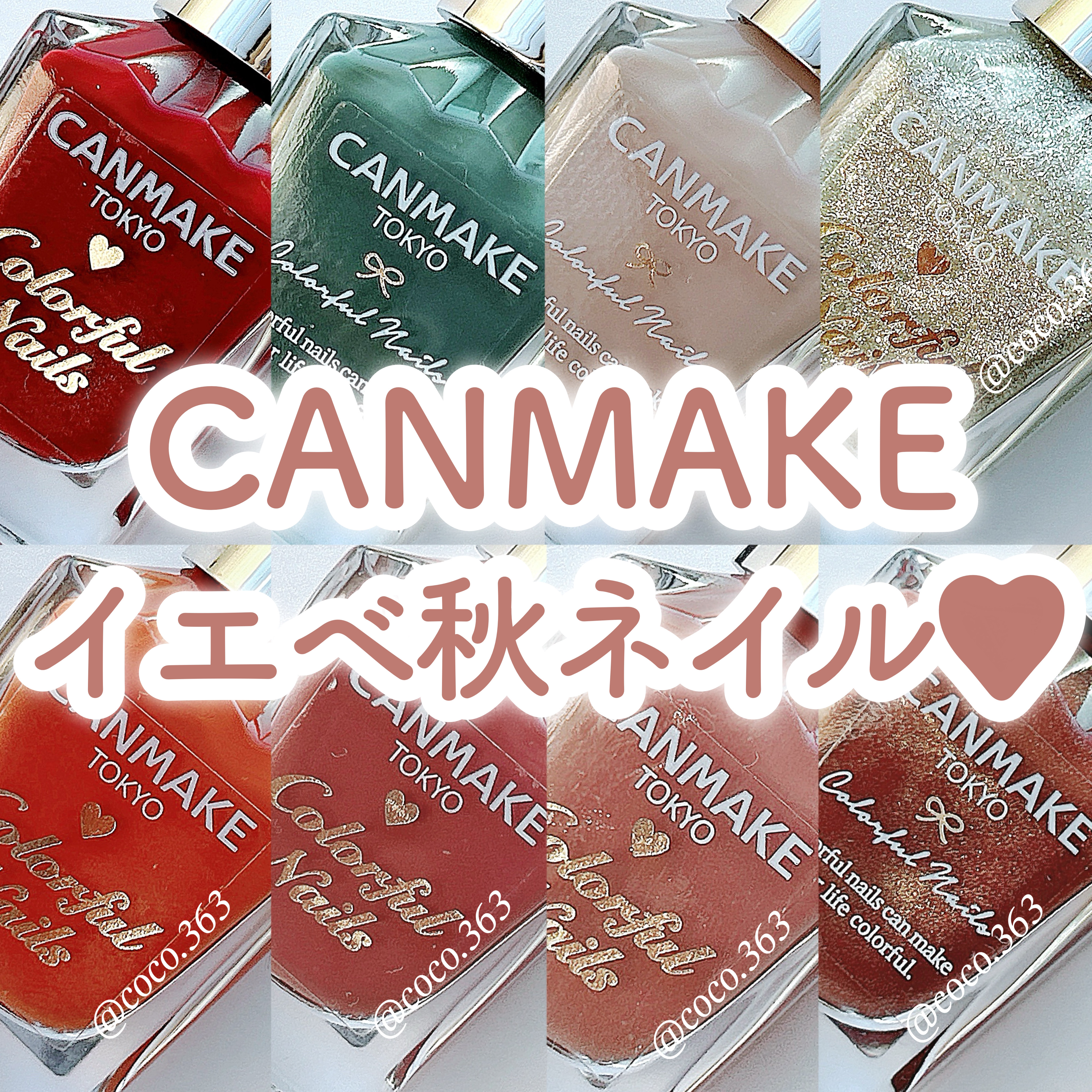 カラフルネイルズ/キャンメイク/マニキュアを使ったクチコミ（1枚目）