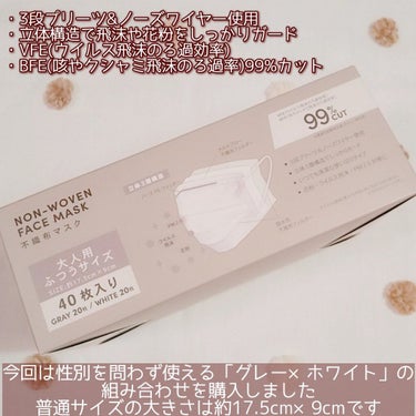 NON-WOVEN FACE MASK/3COINS/マスクを使ったクチコミ（3枚目）