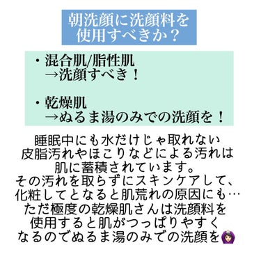 ビフェスタ 泡洗顔 ブライトアップのクチコミ「【#朝洗顔　について】

皆さんは朝洗顔、どんなケアをされていますか？？
混合肌でニキビ・毛穴.....」（2枚目）