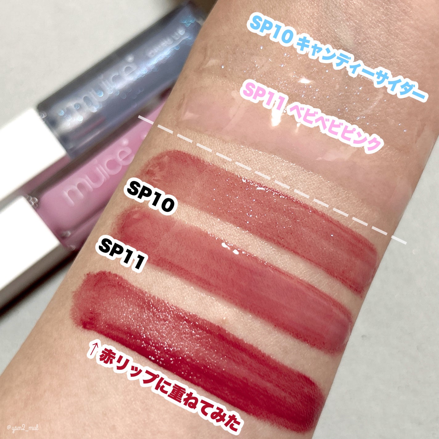 ちゅるリップランパー/muice/リッププランパーを使ったクチコミ(7枚目)