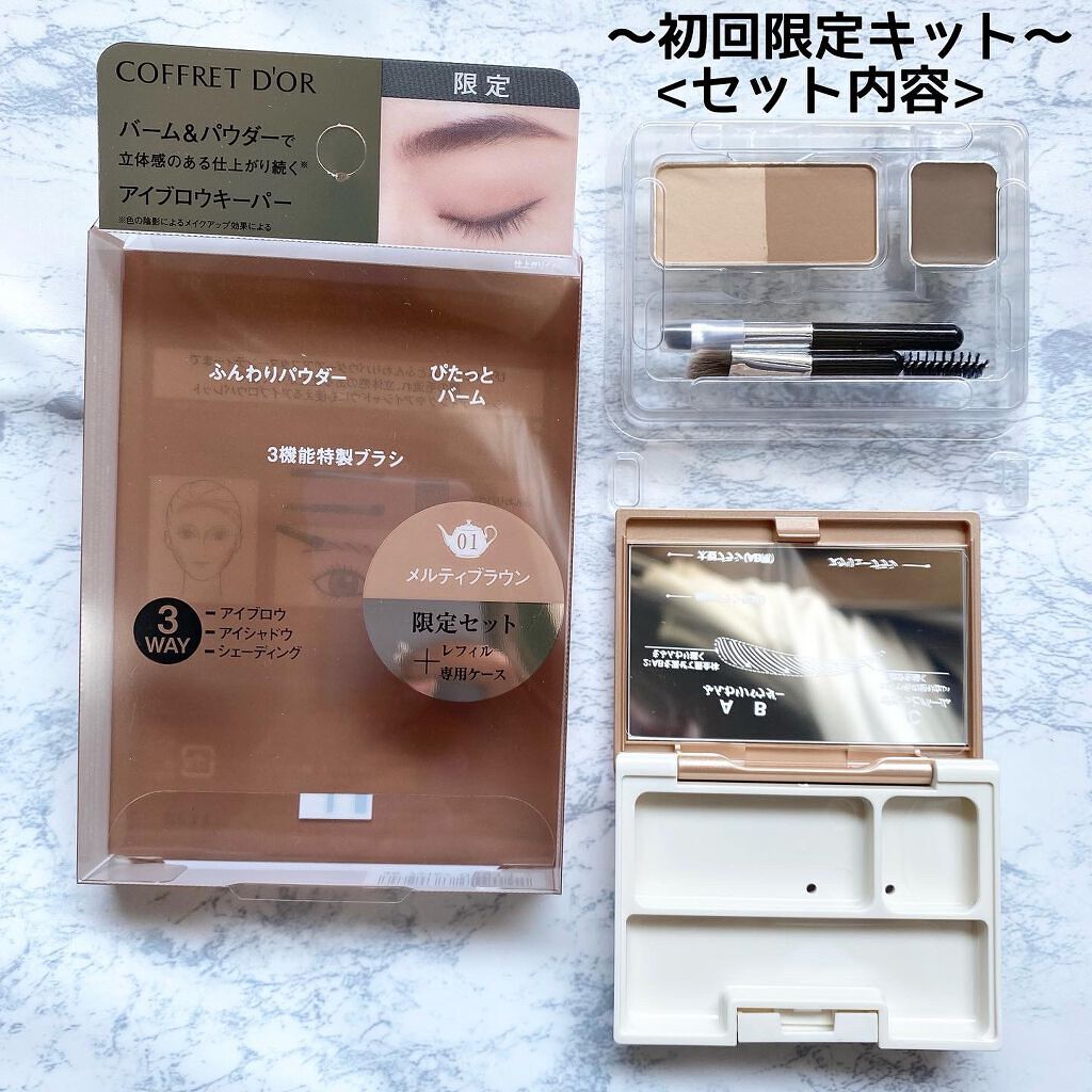 アイブロウキーパー/コフレドール/パウダーアイブロウを使ったクチコミ(3枚目)