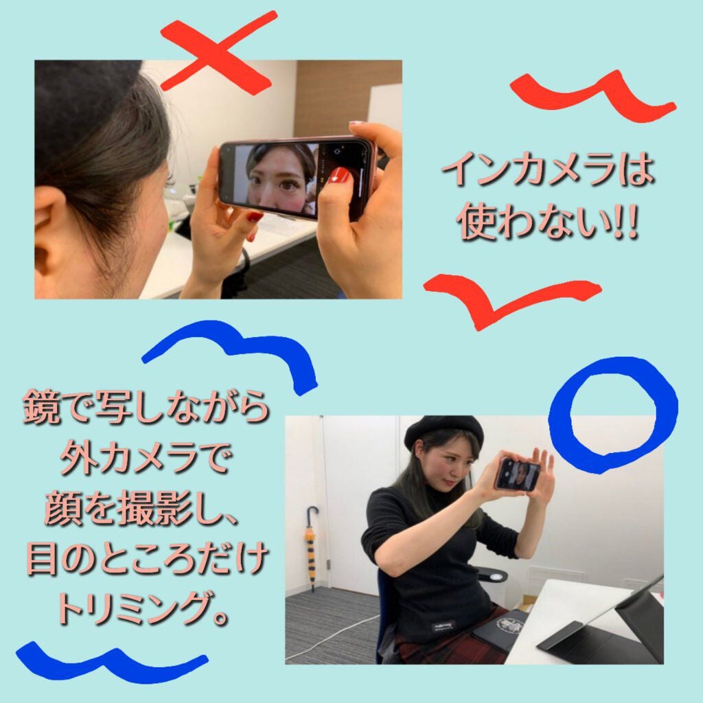 미 용 뉴 수 ミヨンニュス @フォロバ on LIPS 「目がキレイに撮れない人集合!!コツはたったのこれだけです。まず..」(2枚目)