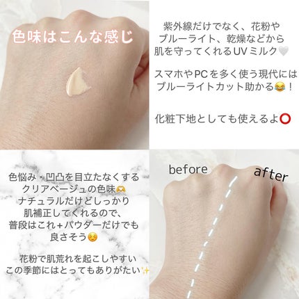 薬用フェイスプロテクトUV ミルク/IHADA/日焼け止めミルクを使ったクチコミ(2枚目)