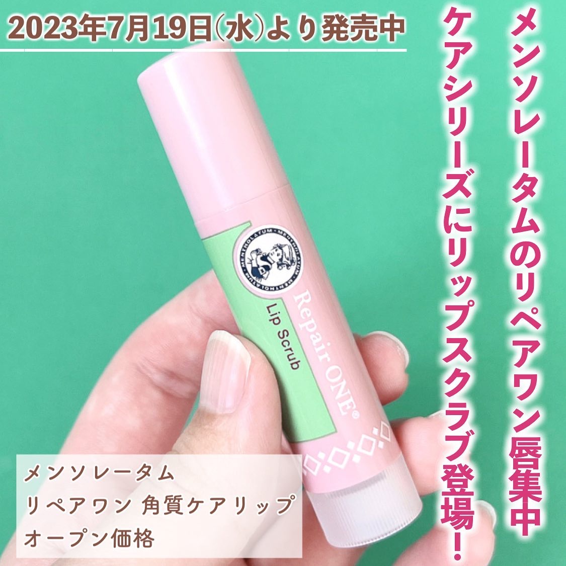 メンソレータム リペアワン 角質ケアリップ/メンソレータム/リップクリームを使ったクチコミ（2枚目）