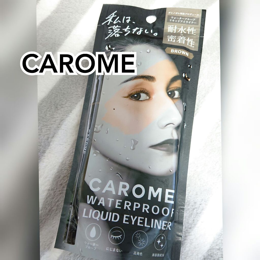 ウォータープルーフ リキッドアイライナー ブラウン/CAROME./リキッドアイライナーを使ったクチコミ（1枚目）