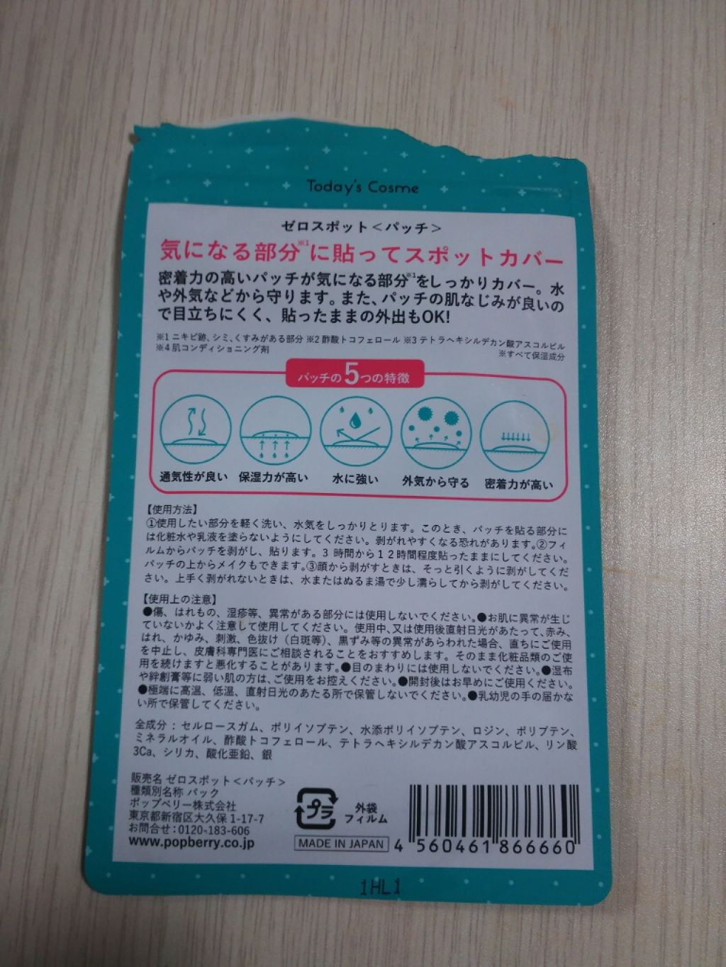 ゼロスポットパッチ/Today’s Cosme/にきびパッチを使ったクチコミ(2枚目)