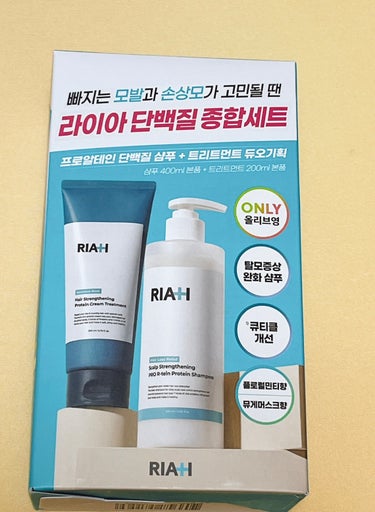 ライア(RIAH) タンパク質ヘアトリートメント/RIAH/洗い流すヘアトリートメントを使ったクチコミ（2枚目）