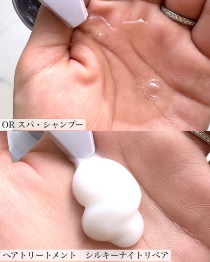 OR スパ・シャンプー/ヘアトリートメント シルキーナイトリペア/Off&Relax/市販シャンプーを使ったクチコミ(3枚目)