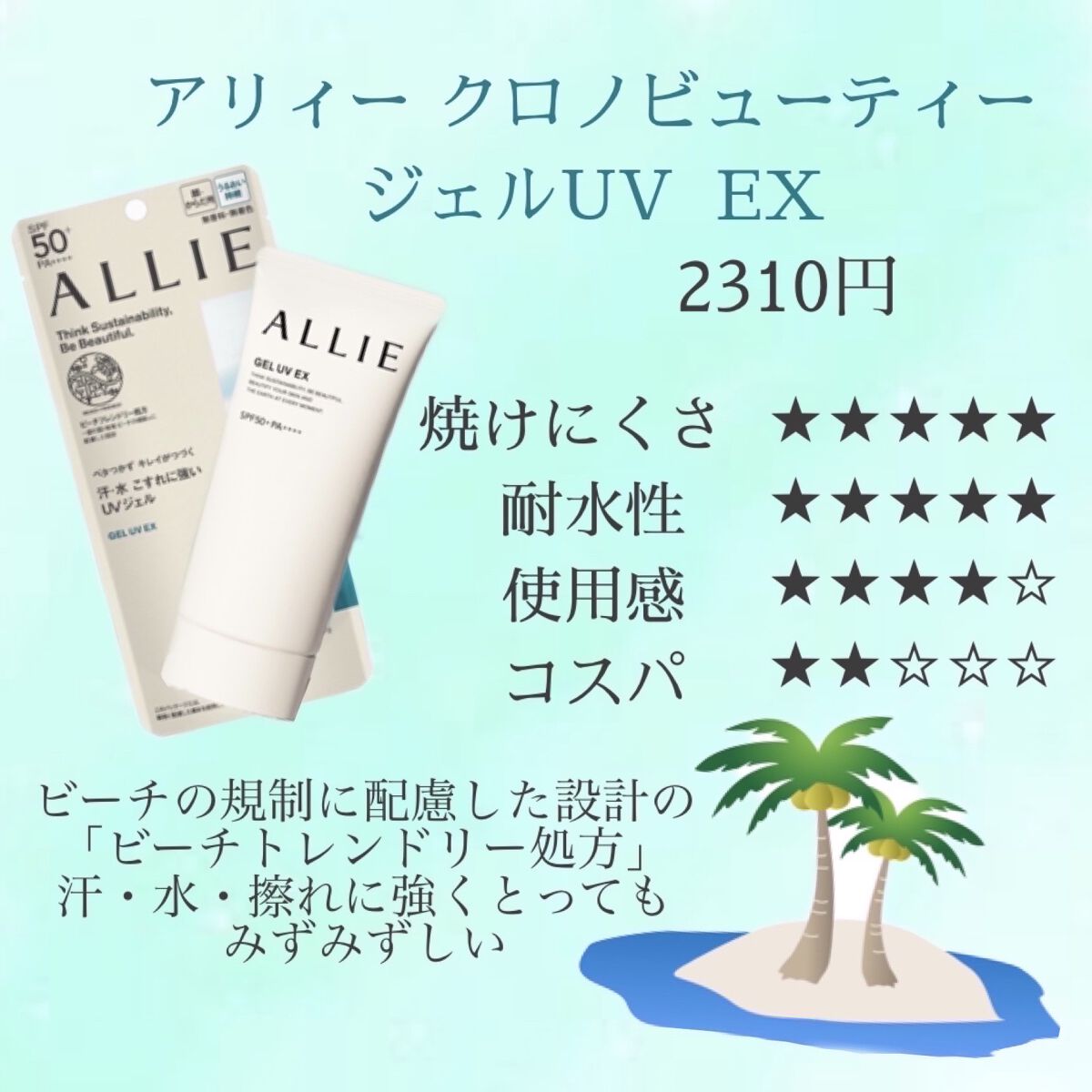 スキンアクア スーパーモイスチャージェル/スキンアクア/日焼け止めジェルを使ったクチコミ（3枚目）