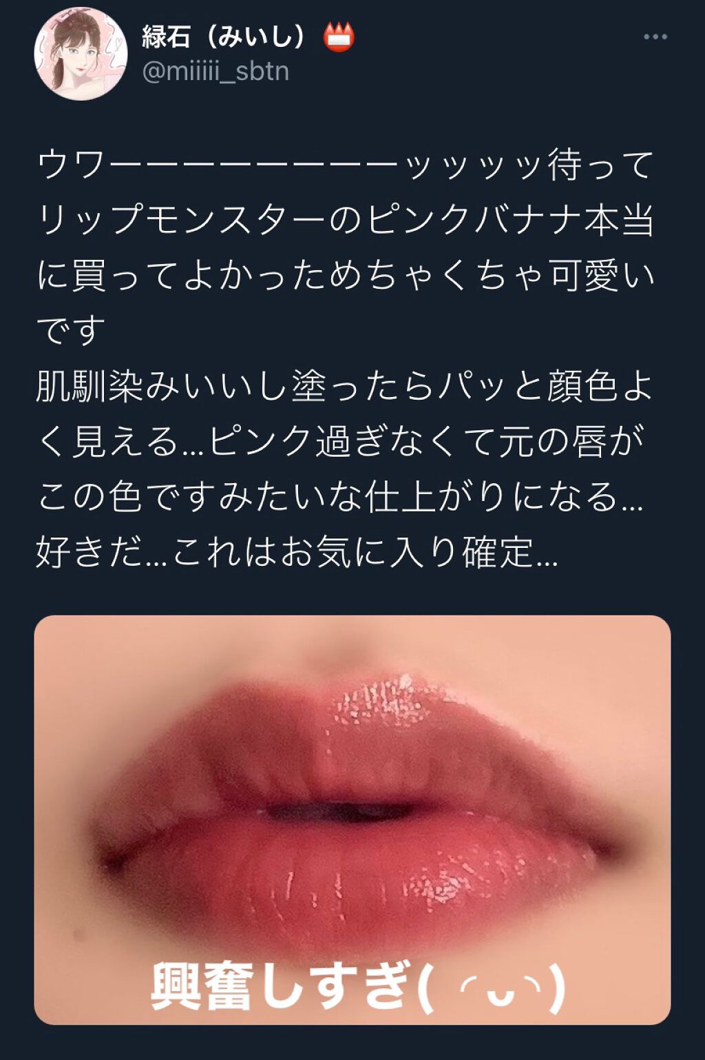 ケイト リップモンスター/KATE/口紅を使ったクチコミ（2枚目）