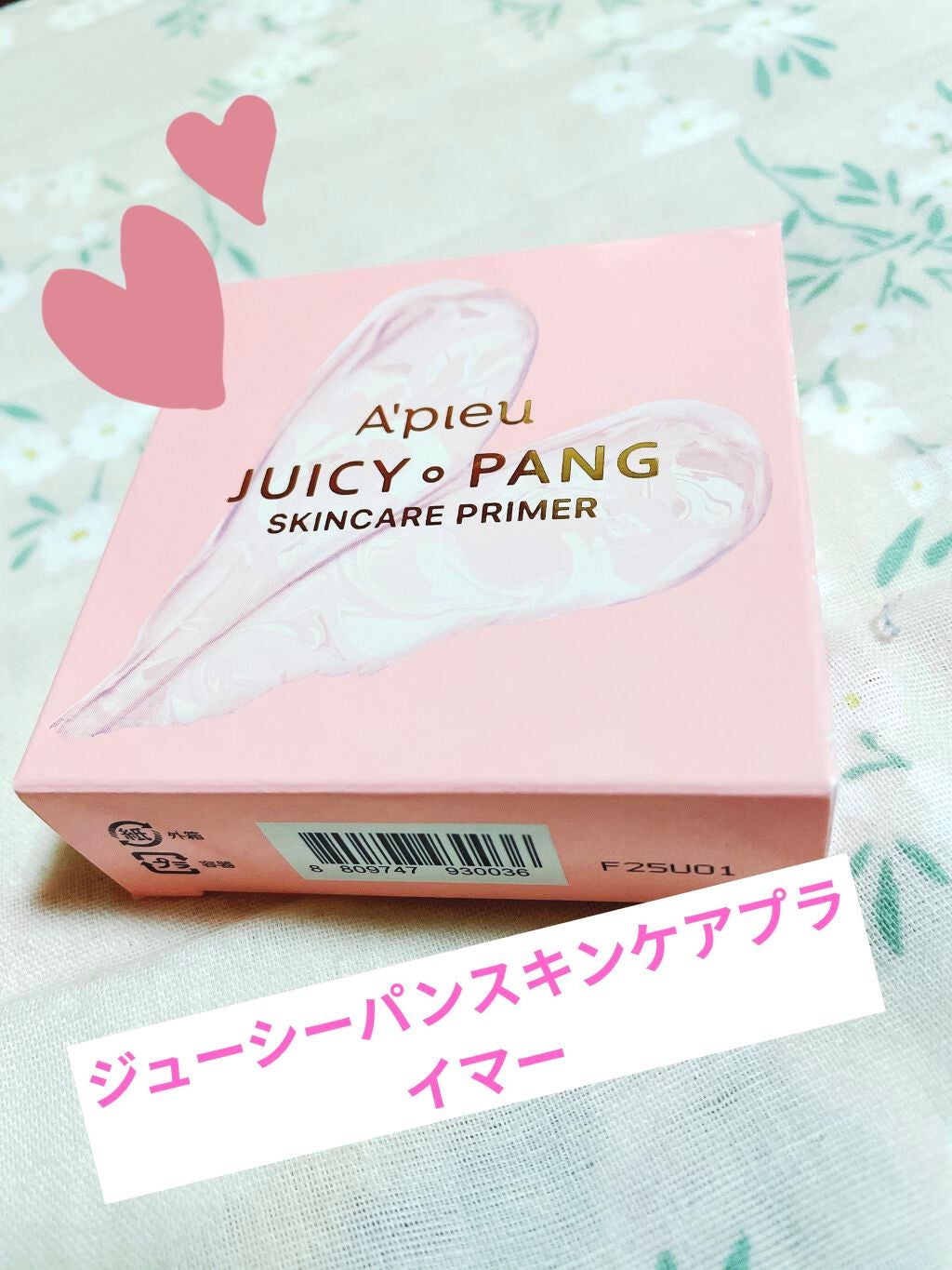 ジューシーパン スキンケアプライマー/A’pieu/化粧下地を使ったクチコミ(1枚目)