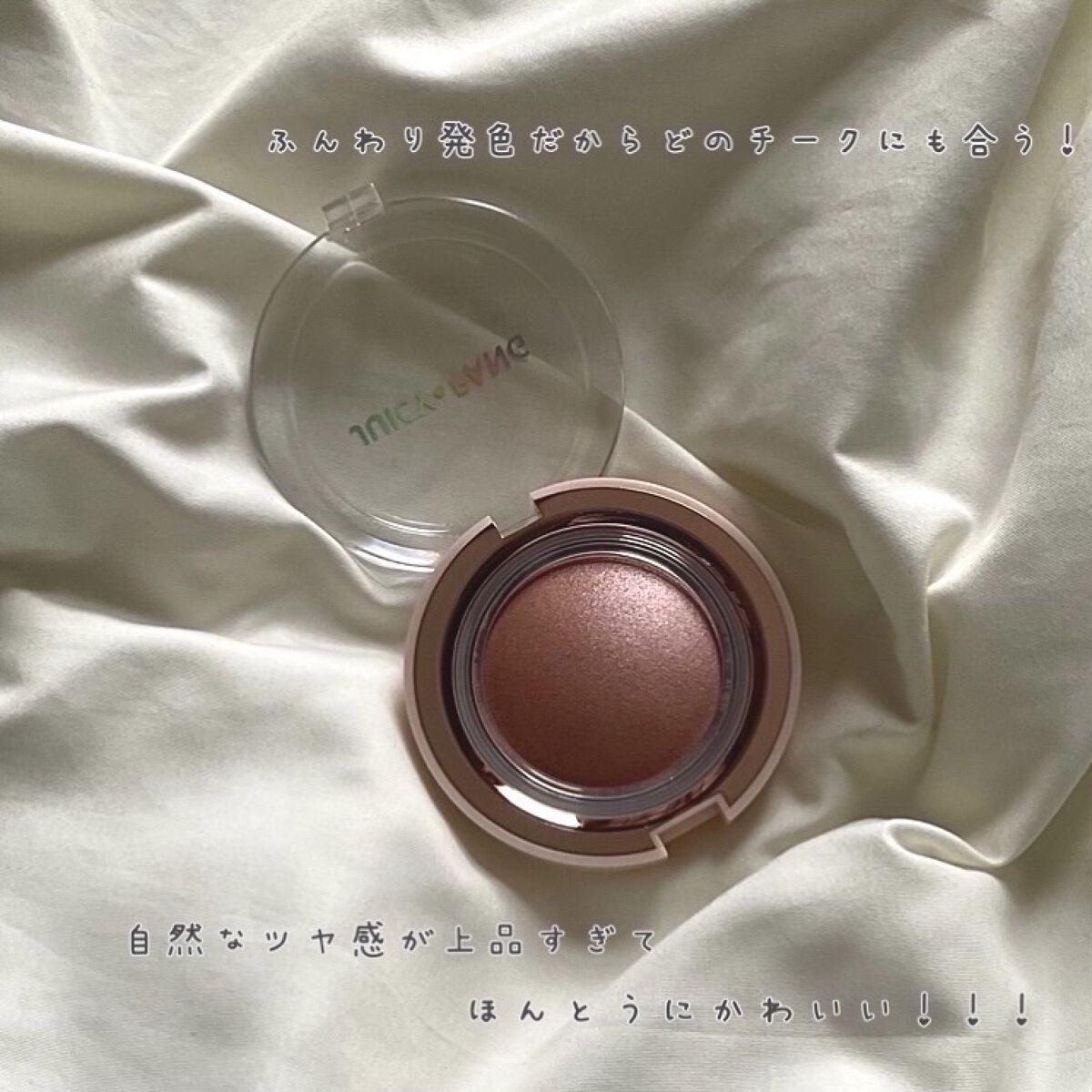 ジューシーパン　ジェリービーム　ハイライター/A’pieu/ジェル・クリームチークを使ったクチコミ（3枚目）