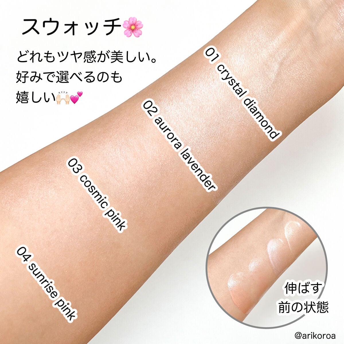 ジルスチュアート イルミネイティング セラムプライマー/JILL STUART/化粧下地を使ったクチコミ(4枚目)