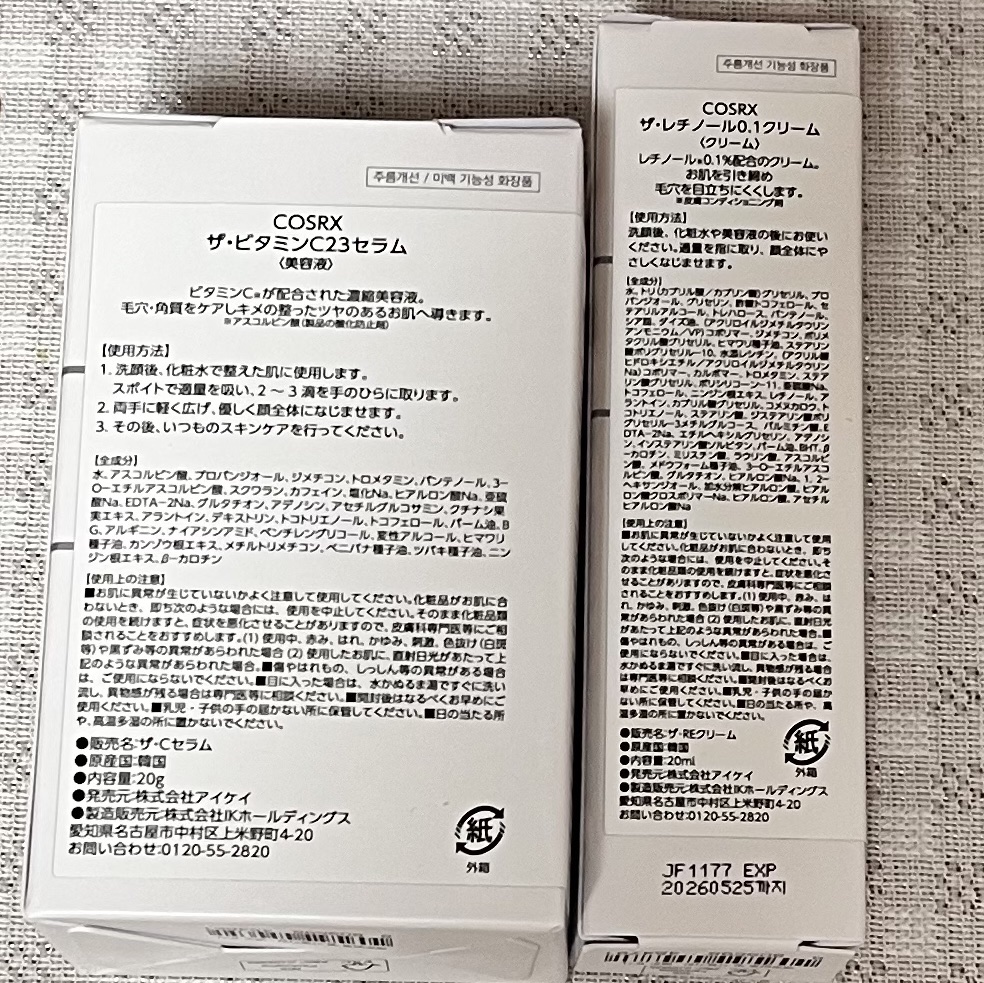 RXザ・レチノール0.1クリーム/COSRX/フェイスクリームを使ったクチコミ（2枚目）