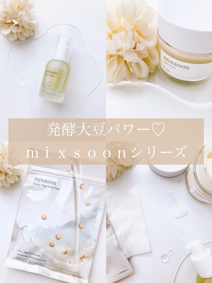 大豆エッセンス/mixsoon/美容液を使ったクチコミ（1枚目）