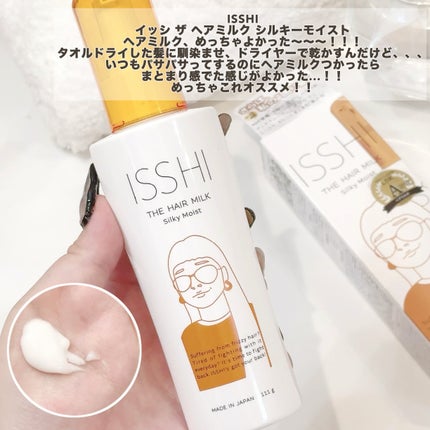 イッシ ヘアパックセラム/ISSHI/ヘアマスク・ヘアパックを使ったクチコミ(3枚目)