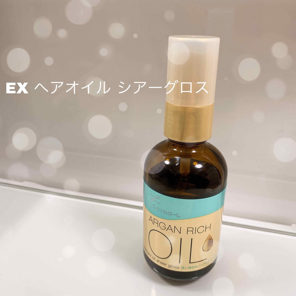 オイルトリートメント #EXヘアオイル エッセンスチャージ/ルシードエル/ヘアオイルを使ったクチコミ（1枚目）
