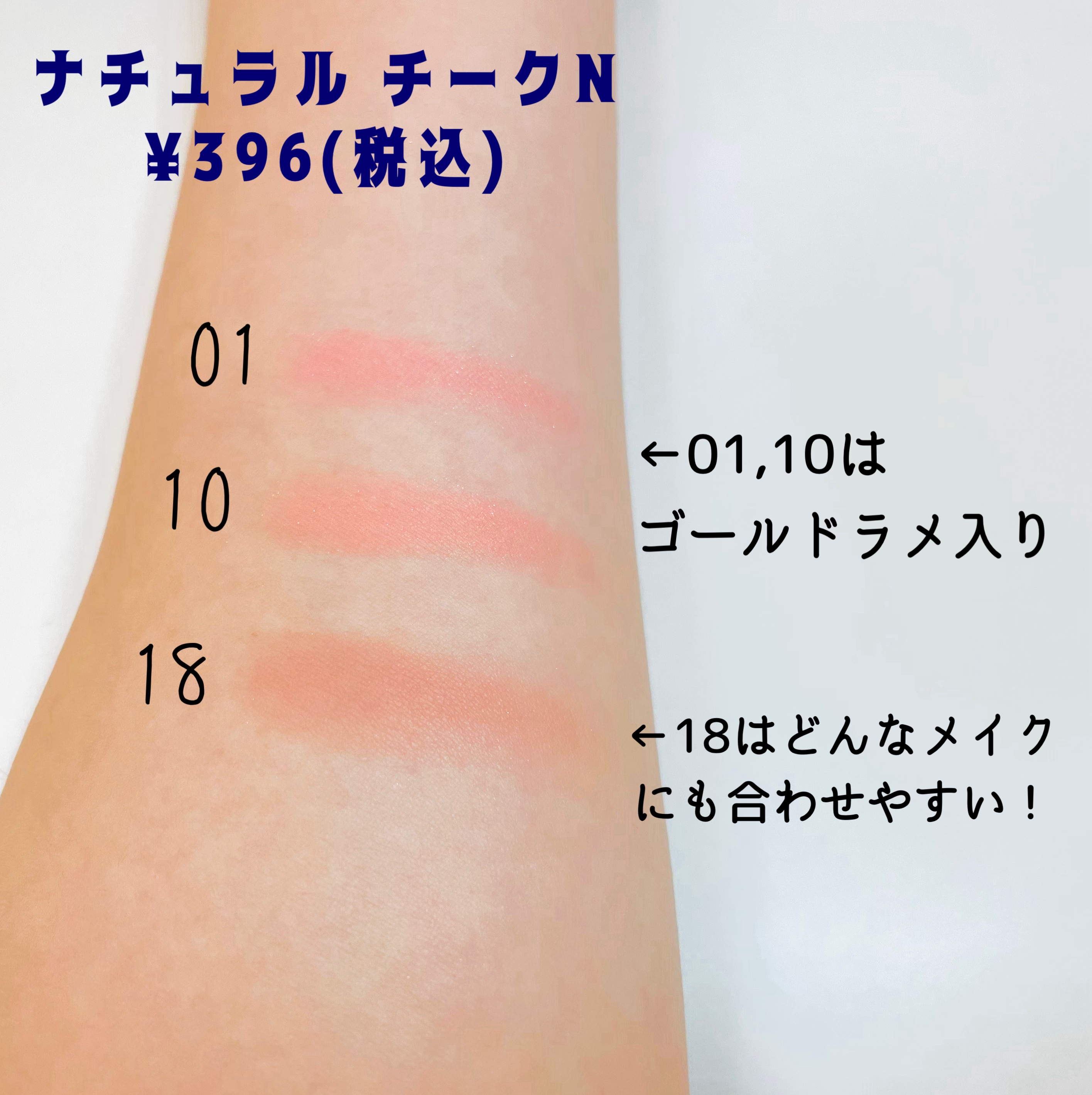 ナチュラル チークN/CEZANNE/パウダーチークを使ったクチコミ（2枚目）